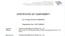 Foshan Unipower Electronic Co., Ltd.